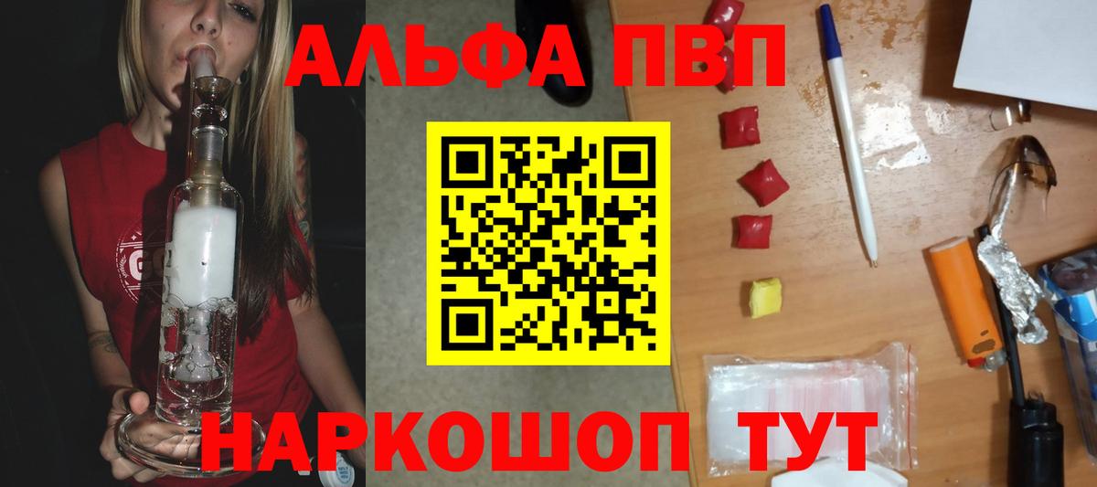 A PVP СК  A PVP СК КРИС  Благовещенск  Вход с VPN  А ПВП  Alfa_PVP Соль 