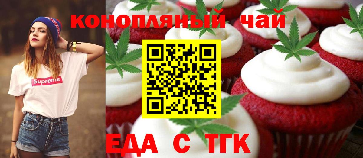 Cannafood конопля  Вход с VPN  Благовещенск 