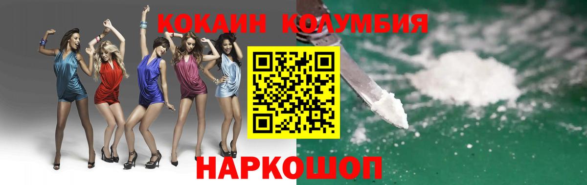Благовещенск  Cocaine  Вход с VPN  КОКАИН 98%  Кокаин Колумбийский 