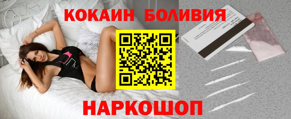 COCAIN Fish Scale Благовещенск