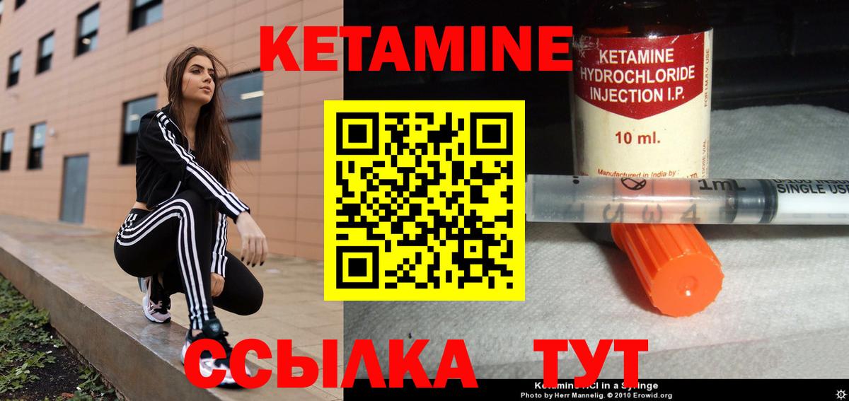 КЕТАМИН ketamine  Вход с VPN  Кетамин ketamine  Благовещенск 