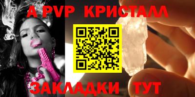 винт Краснознаменск