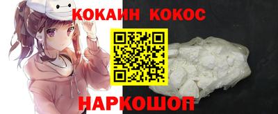 кокаин колумбия Краснодар