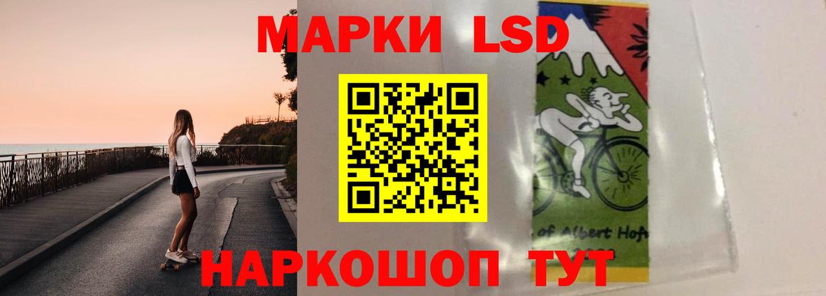 Лсд 25 экстази ecstasy  ЛСД экстази  Благовещенск  Вход с VPN 