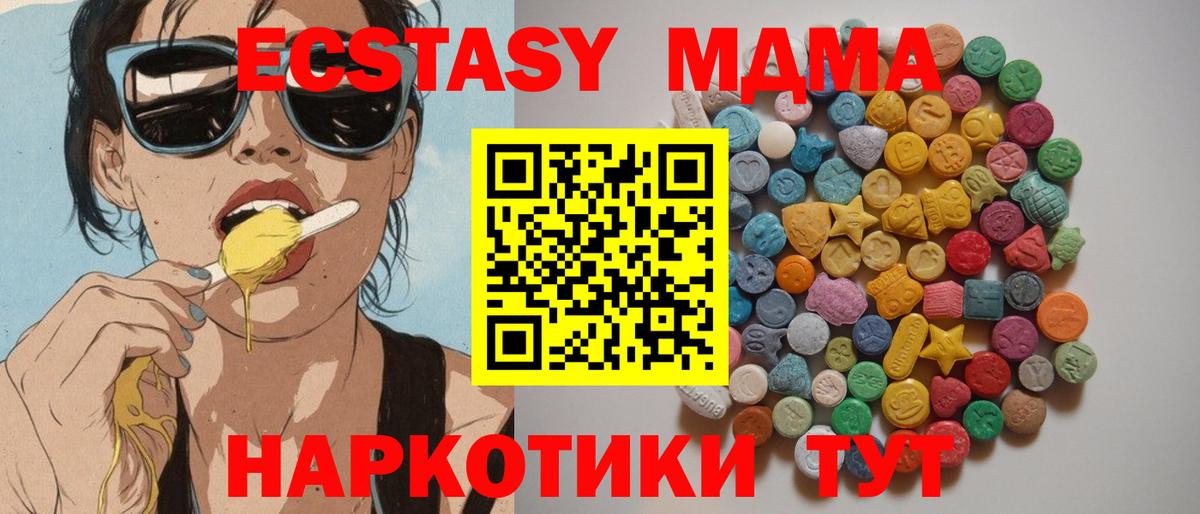 МДМА Molly Благовещенск