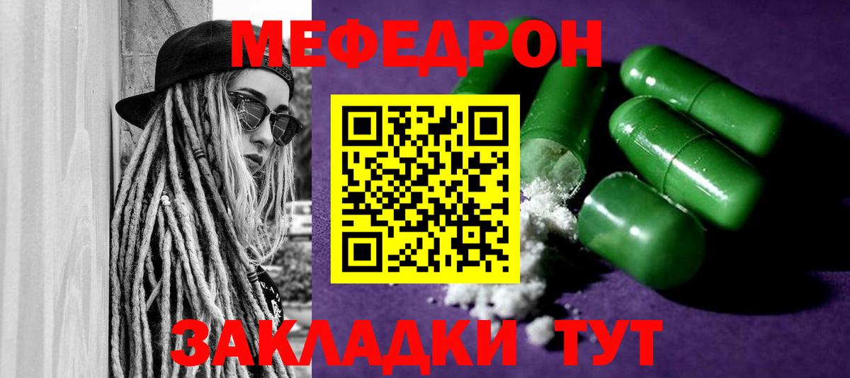 МЯУ-МЯУ  МЯУ-МЯУ mephedrone  МЯУ-МЯУ  Вход с VPN  Благовещенск  МЕФ кристаллы 