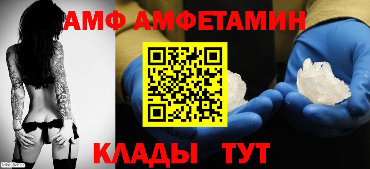 МЕТАМФЕТАМИН  Вход с VPN  Благовещенск  Метамфетамин кристалл  Метамфетамин кристалл 
