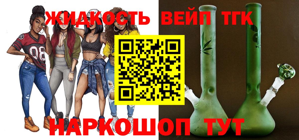 Благовещенск  Дистиллят ТГК вейп с тгк  Вход с VPN 