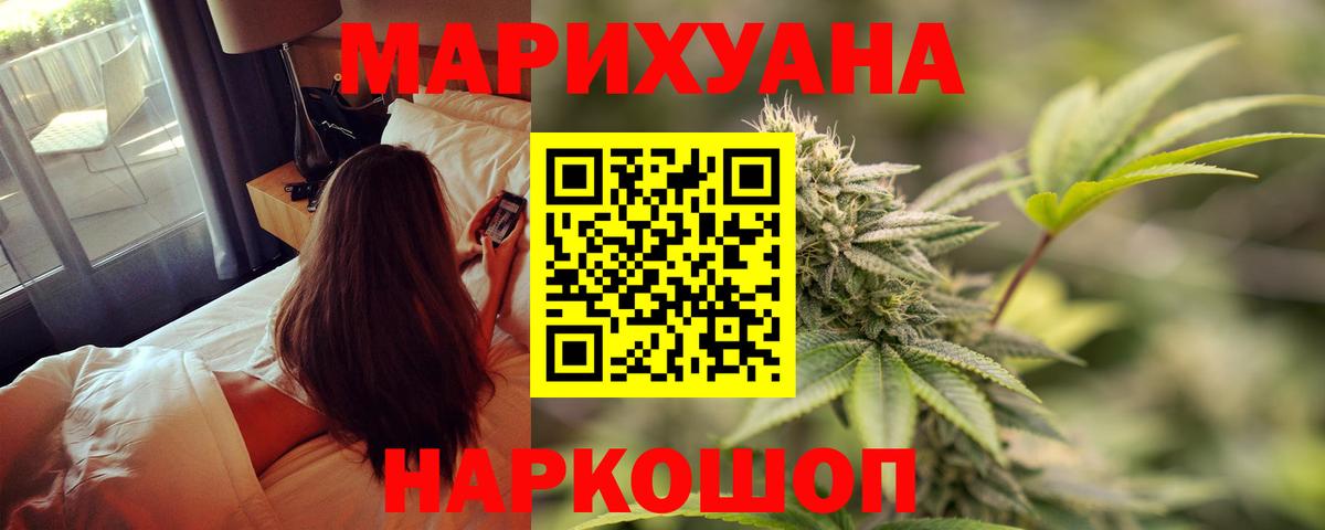 Конопля THC 21% Благовещенск